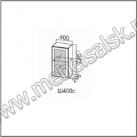 Ш400с/720 Шкаф навесной 400/720 (со стеклом) Кухня Классика